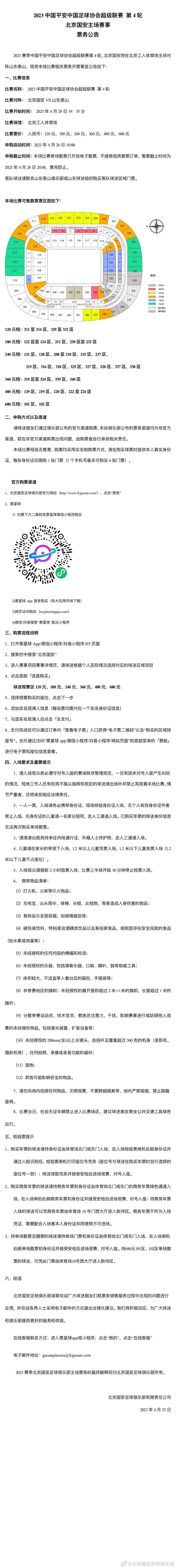 在今日凌晨进行的一场欧联杯小组赛中，利物浦4-0击败LASK林茨。